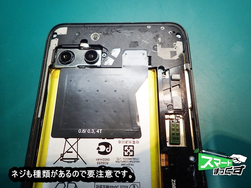 ASUS ROG Phone2 ZS660KL　内部フレーム上部